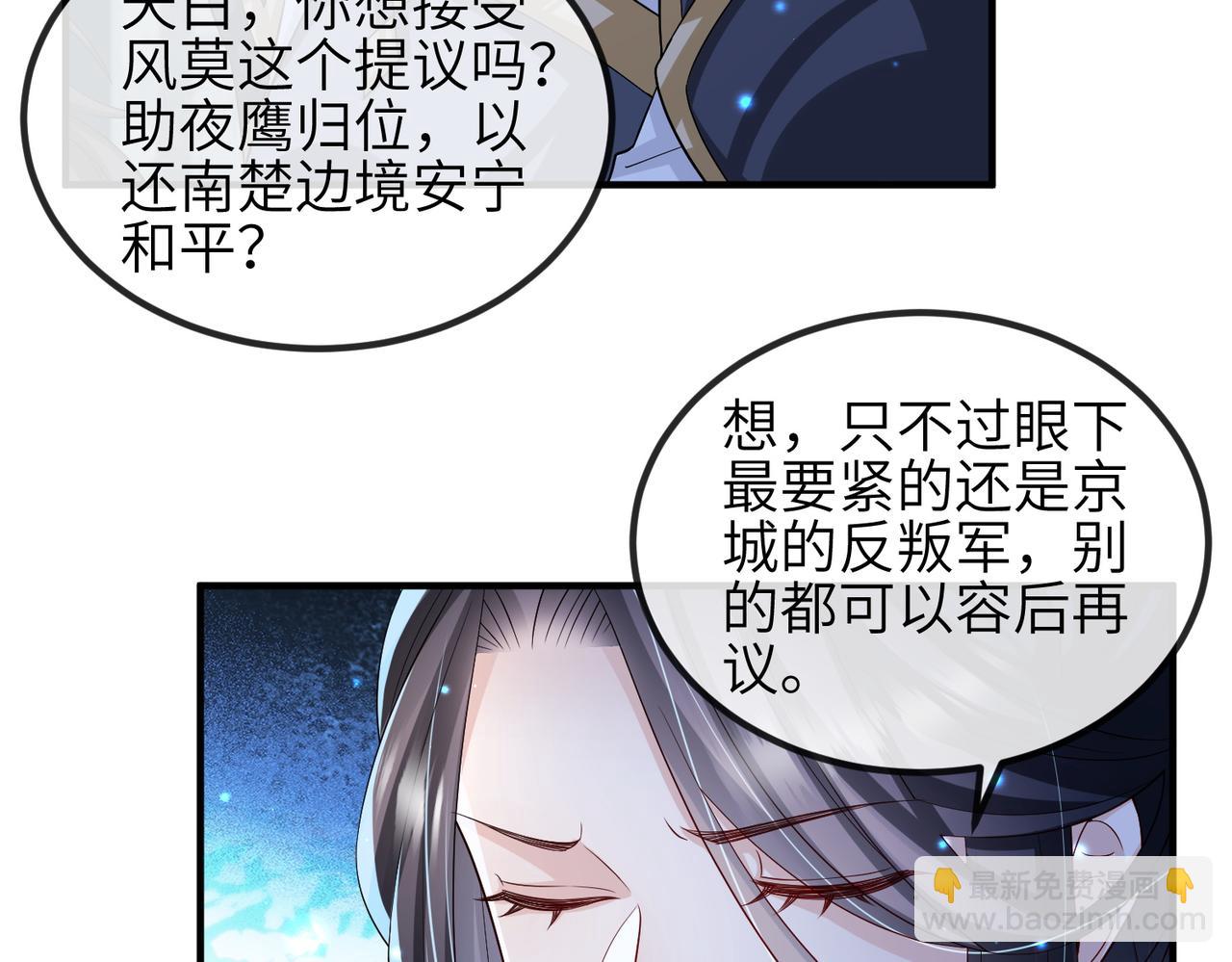 第101话 尘埃落定(1/3)-第101话