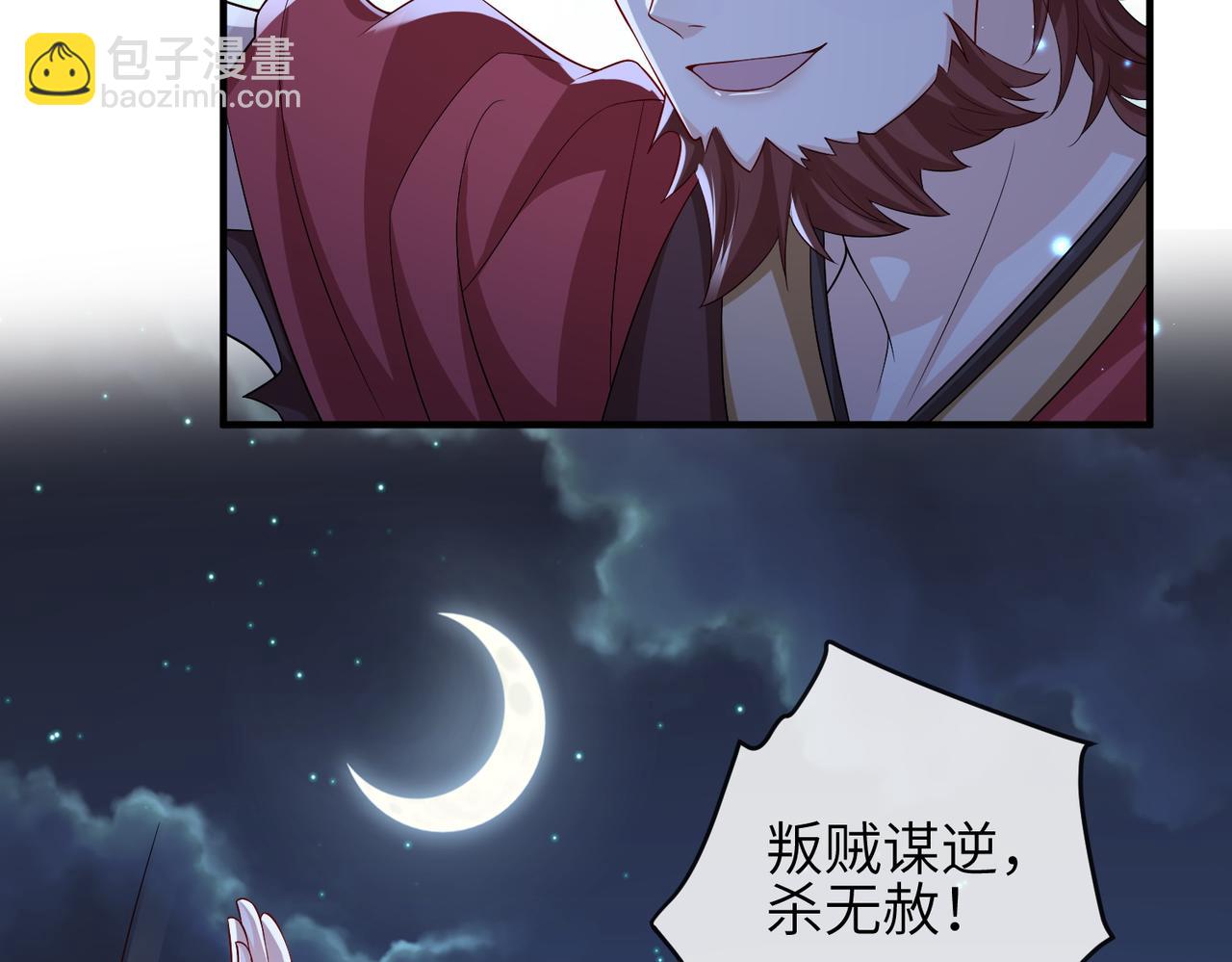 第101话 尘埃落定(1/3)-第101话