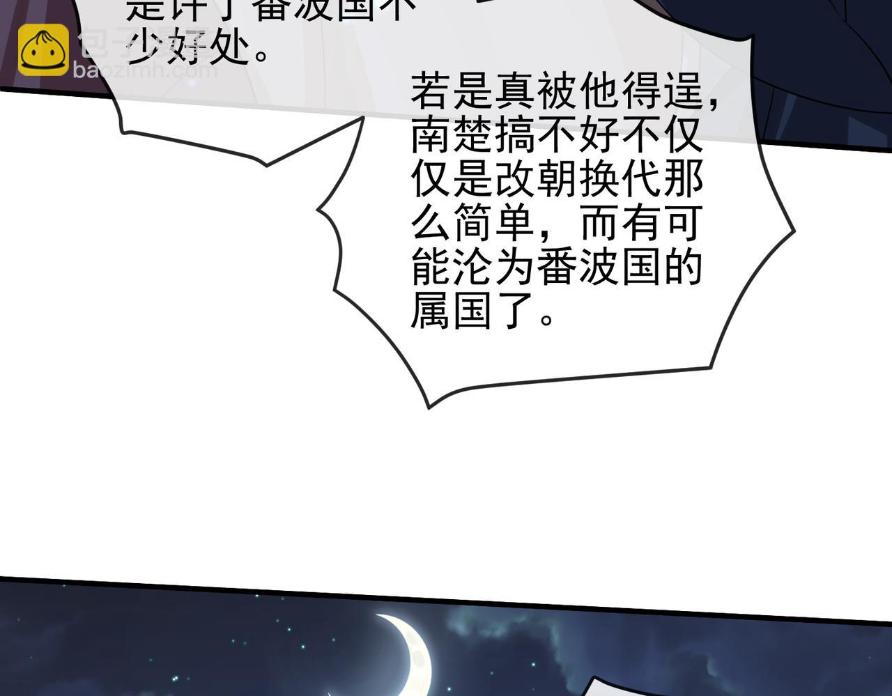 第101话 尘埃落定(1/3)-第101话