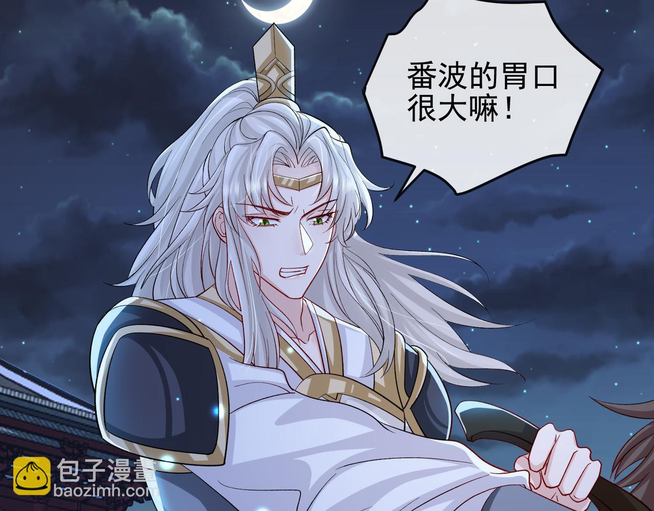 第101话 尘埃落定(1/3)-第101话