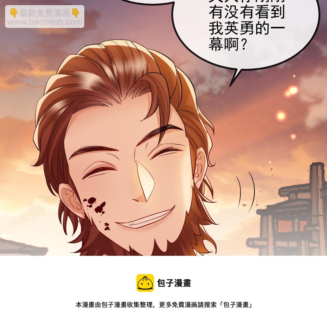 第101话 尘埃落定(1/3)-第101话