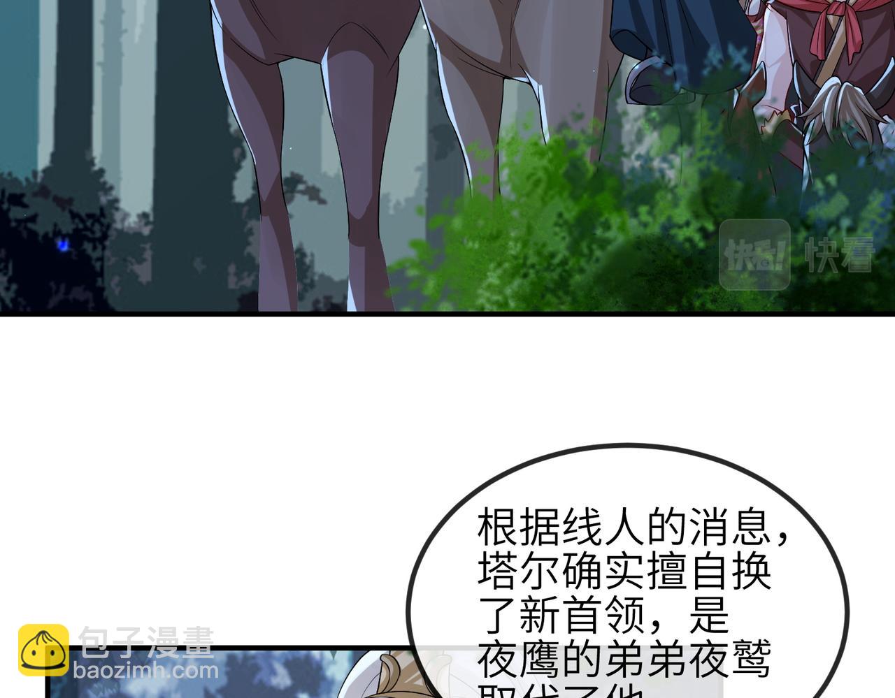 第101话 尘埃落定(1/3)-第101话