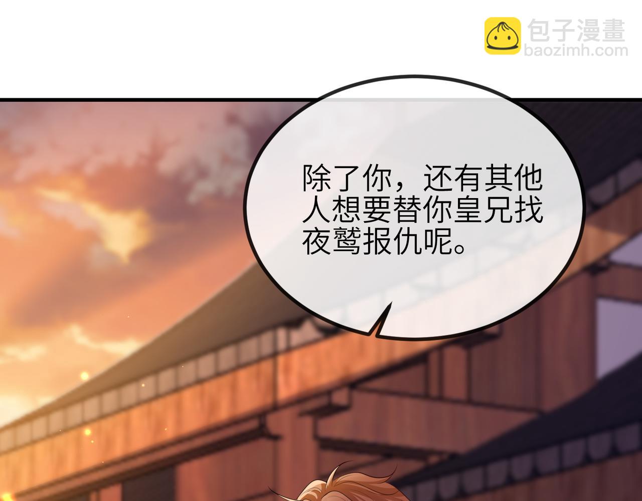 第103话 随本王去选妃(1/3)-第103话