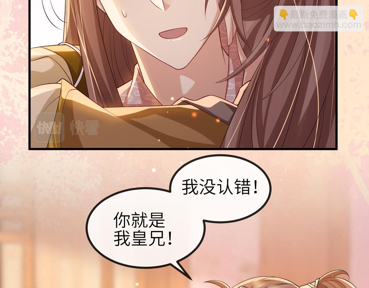 第103话 随本王去选妃(1/3)-第103话