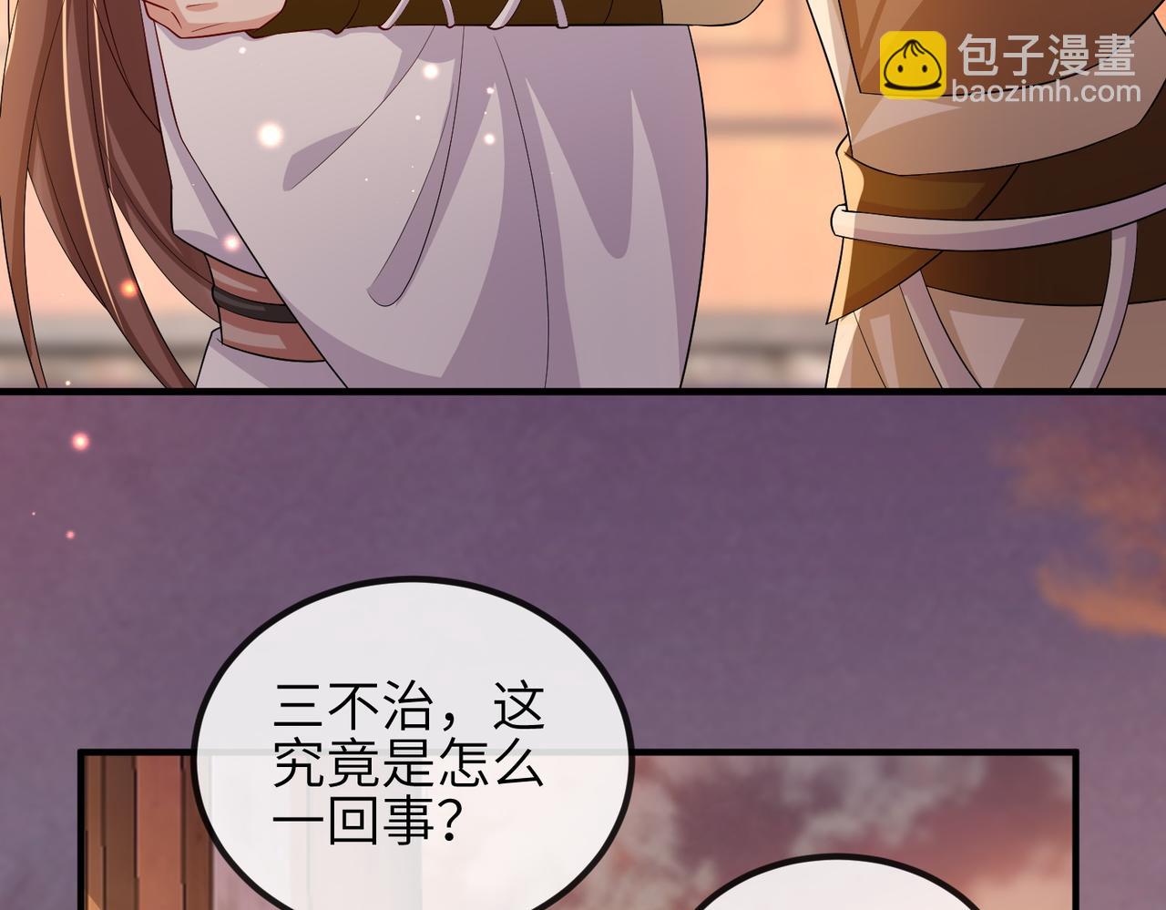 第103话 随本王去选妃(1/3)-第103话