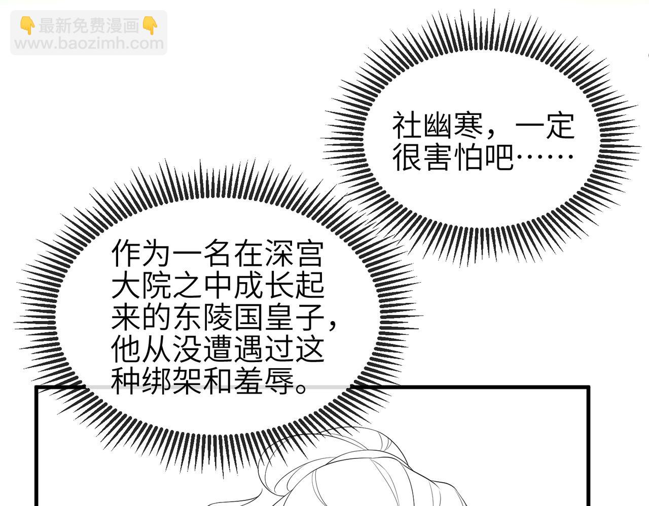 敌将为奴 - 第105话 效忠(3/3) - 1