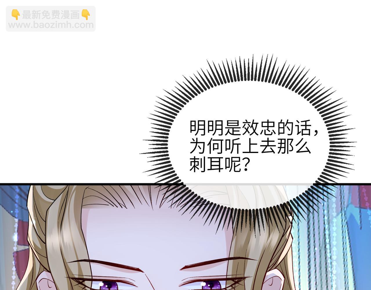 第105话 效忠(1/3)-第105话