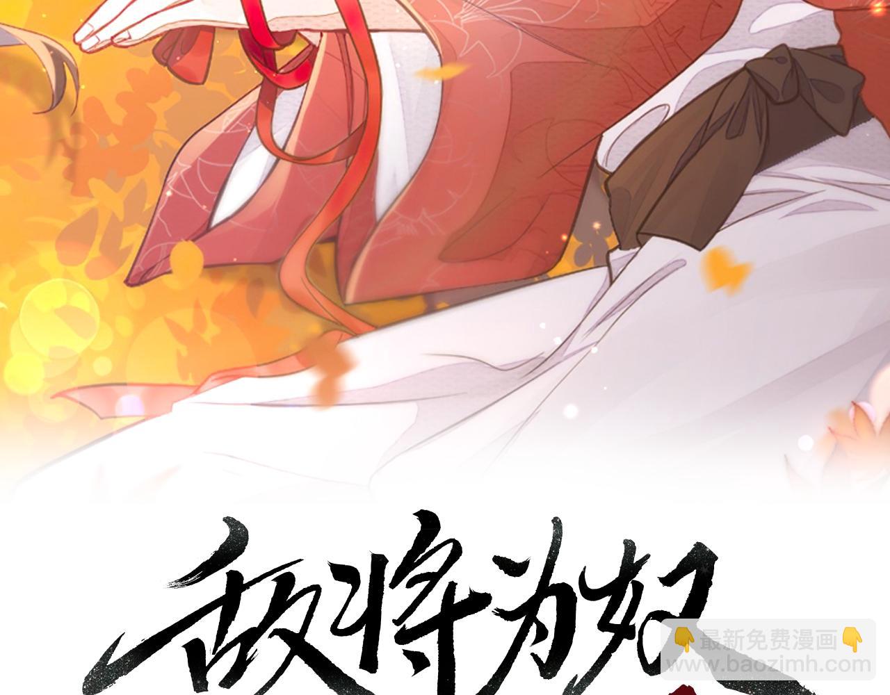 第105话 效忠(1/3)-第105话