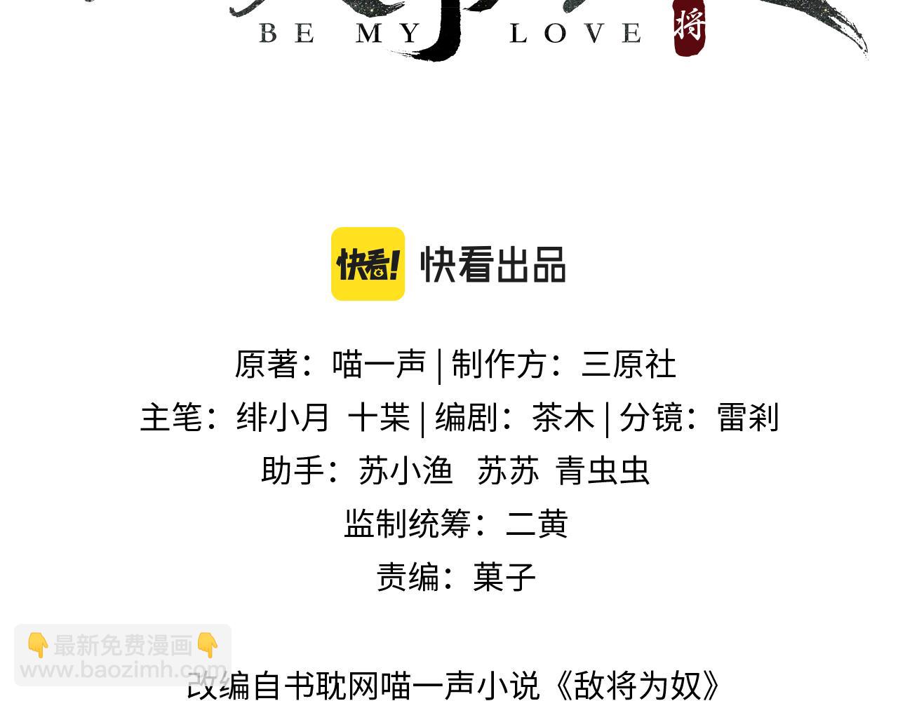 第105话 效忠(1/3)-第105话