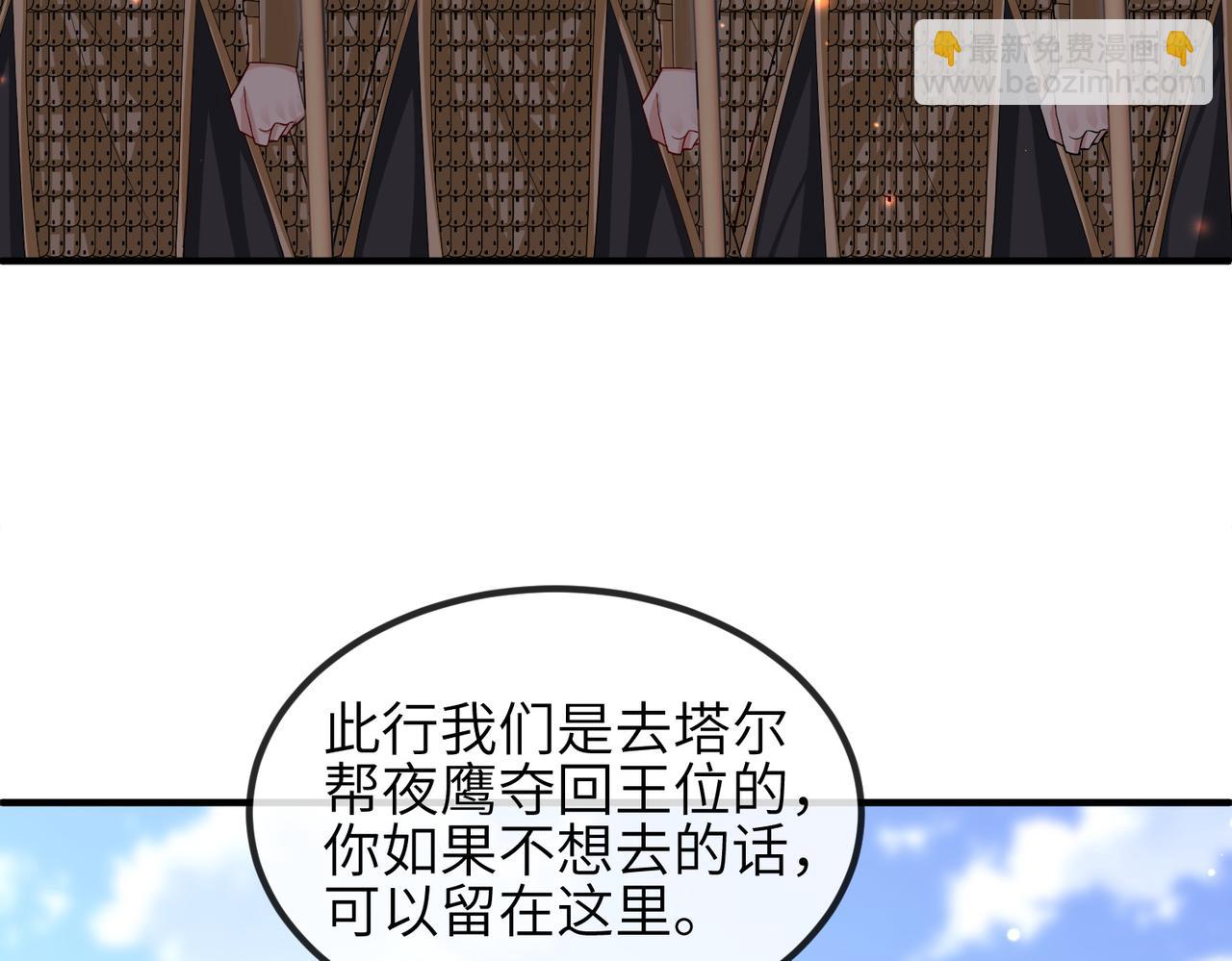 第105话 效忠(1/3)-第105话