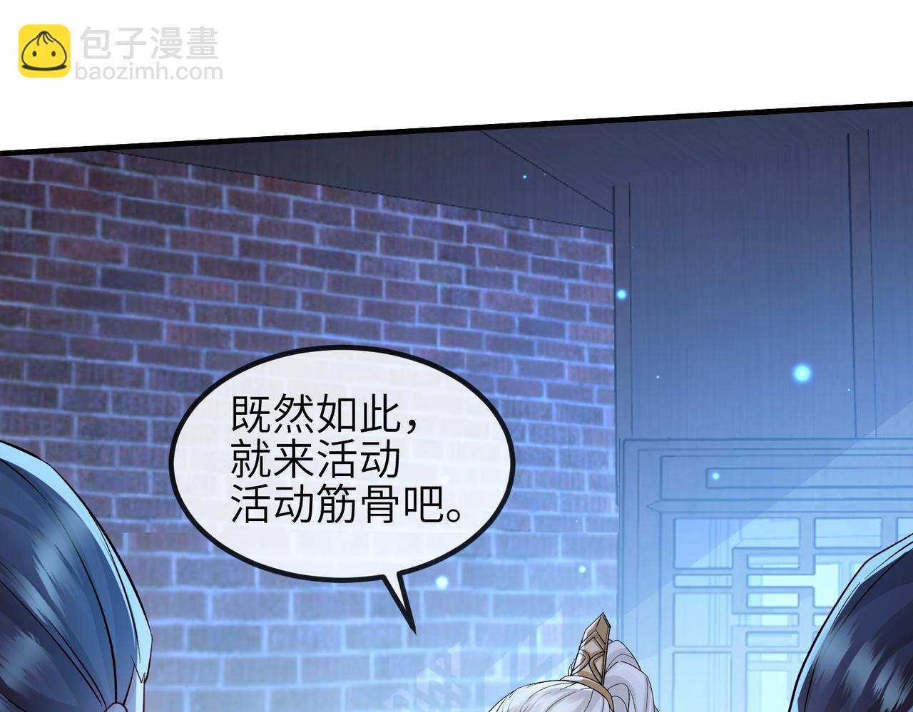 第109话 喜得一子(1/3)-第109话