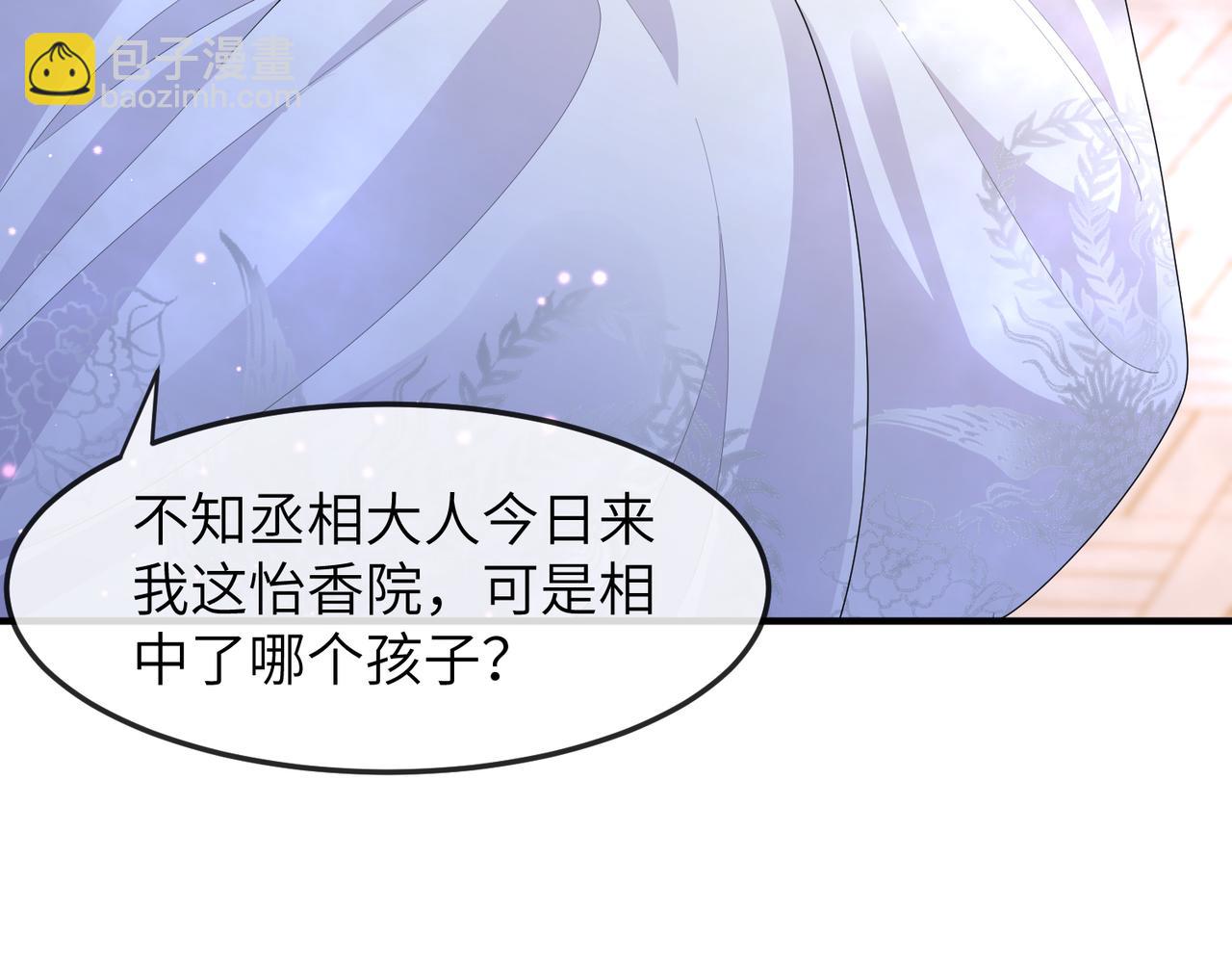 第11话 敢动我的人？(1/3)-第11话