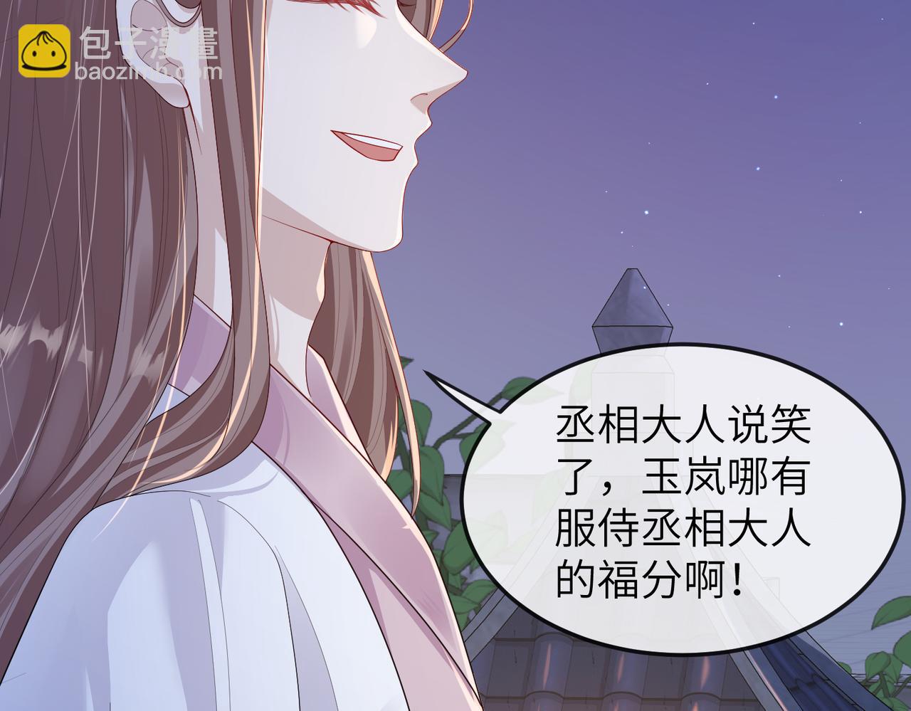 第11话 敢动我的人？(1/3)-第11话