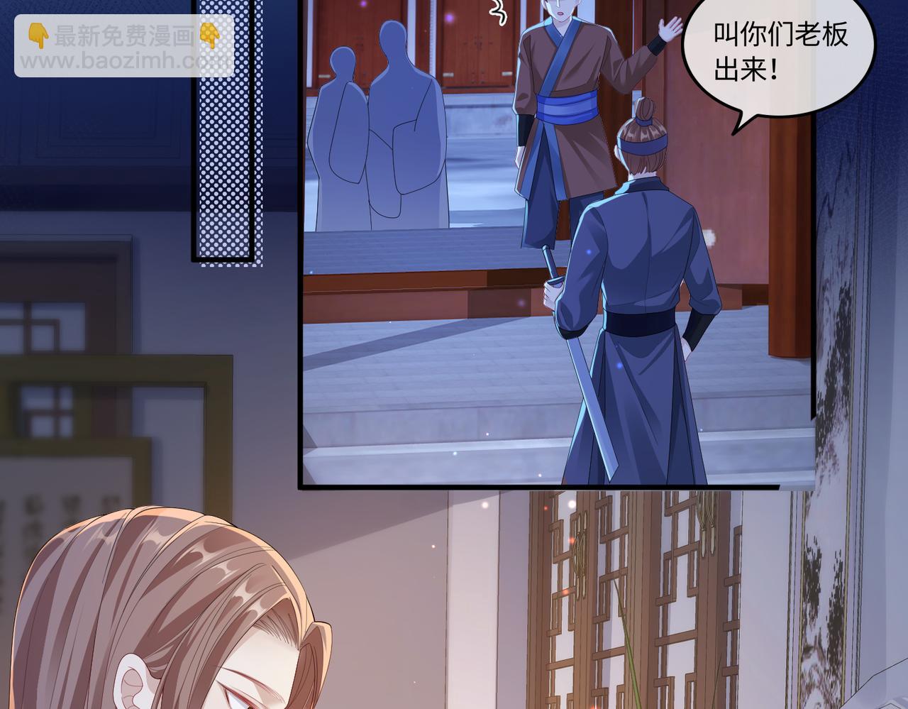 第11话 敢动我的人？(1/3)-第11话