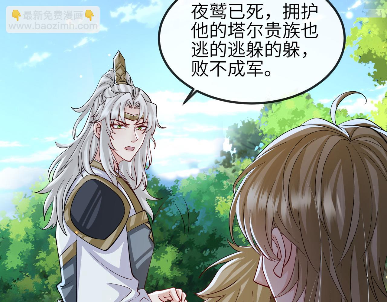 第111话 做我的家人(1/3)-第111话