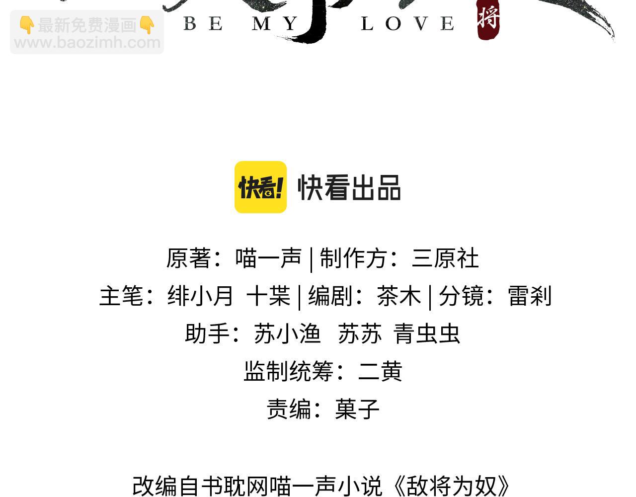 第111话 做我的家人(1/3)-第111话