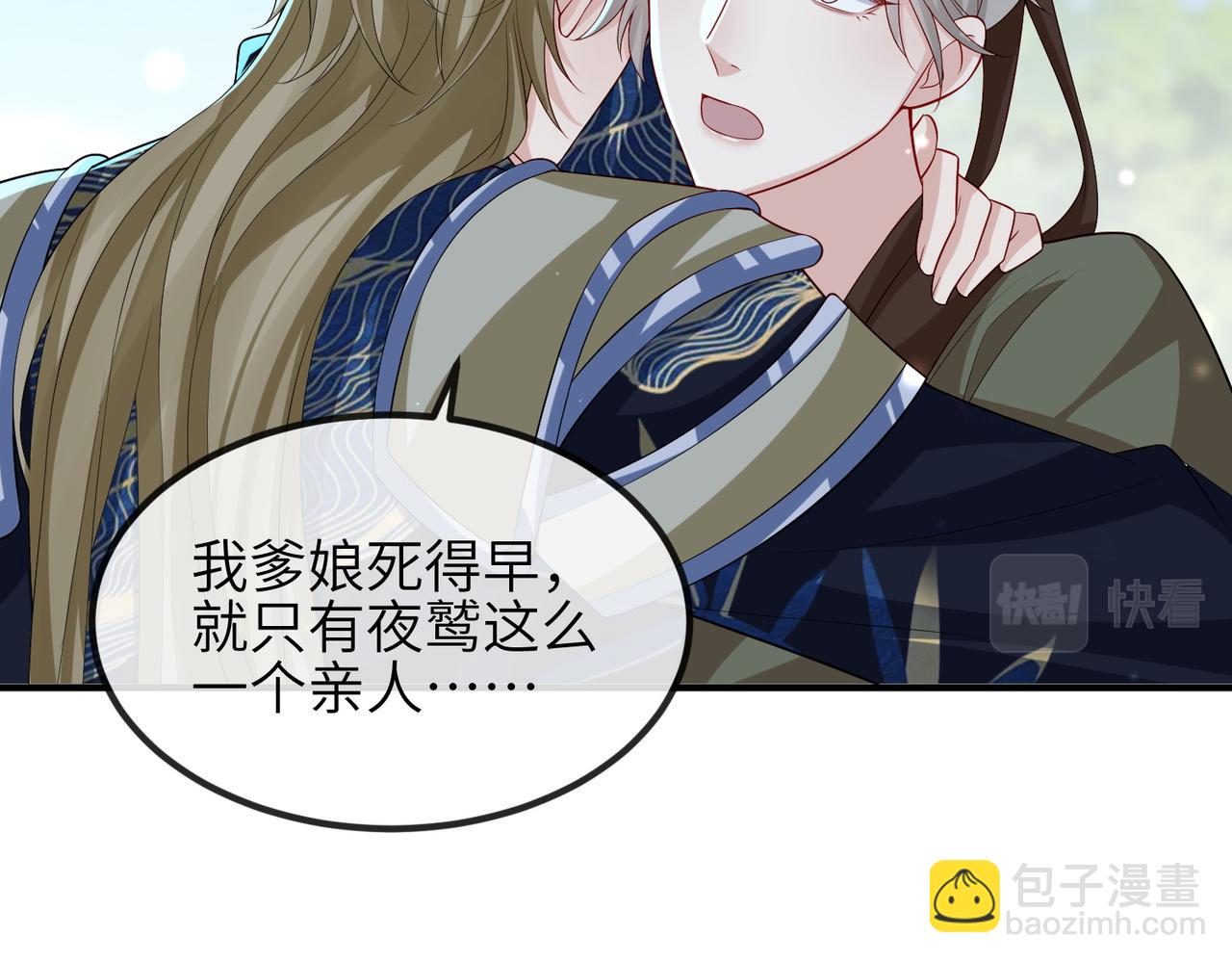 第111话 做我的家人(1/3)-第111话