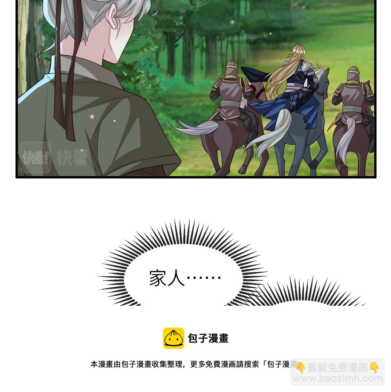 第111话 做我的家人(1/3)-第111话