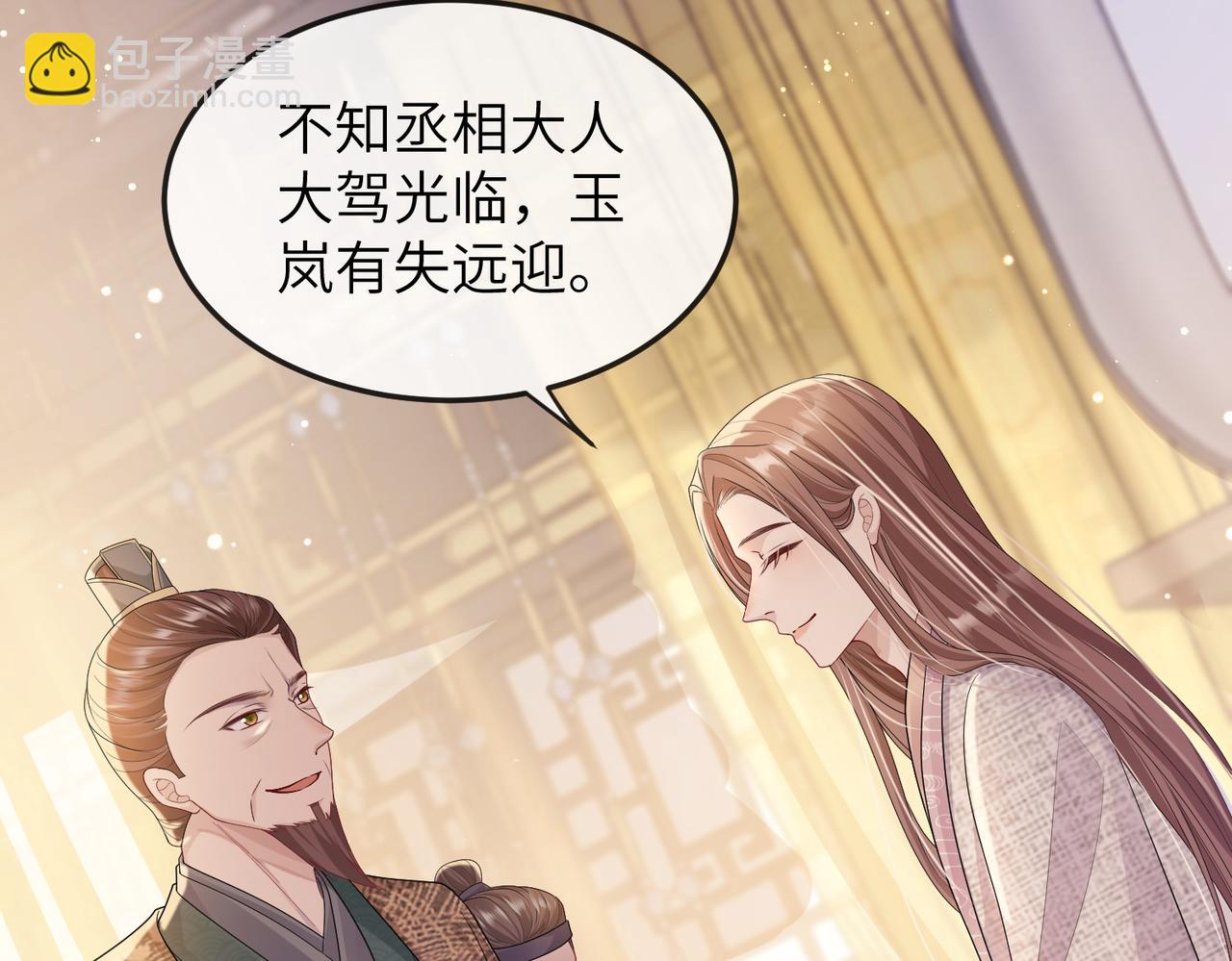 第13话 我会保护好你的(1/3)-第13话