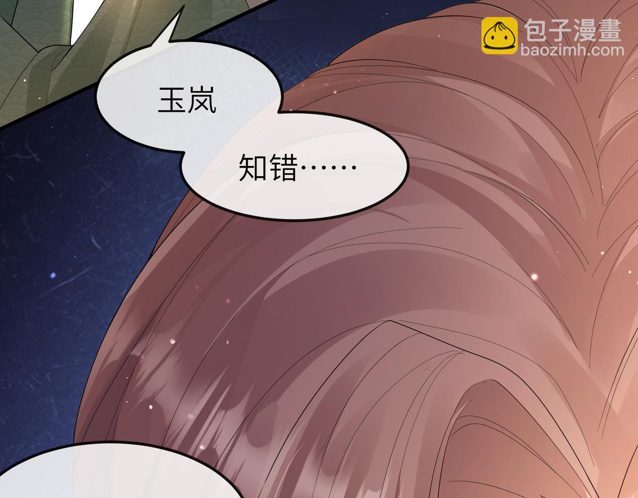 第13话 我会保护好你的(1/3)-第13话