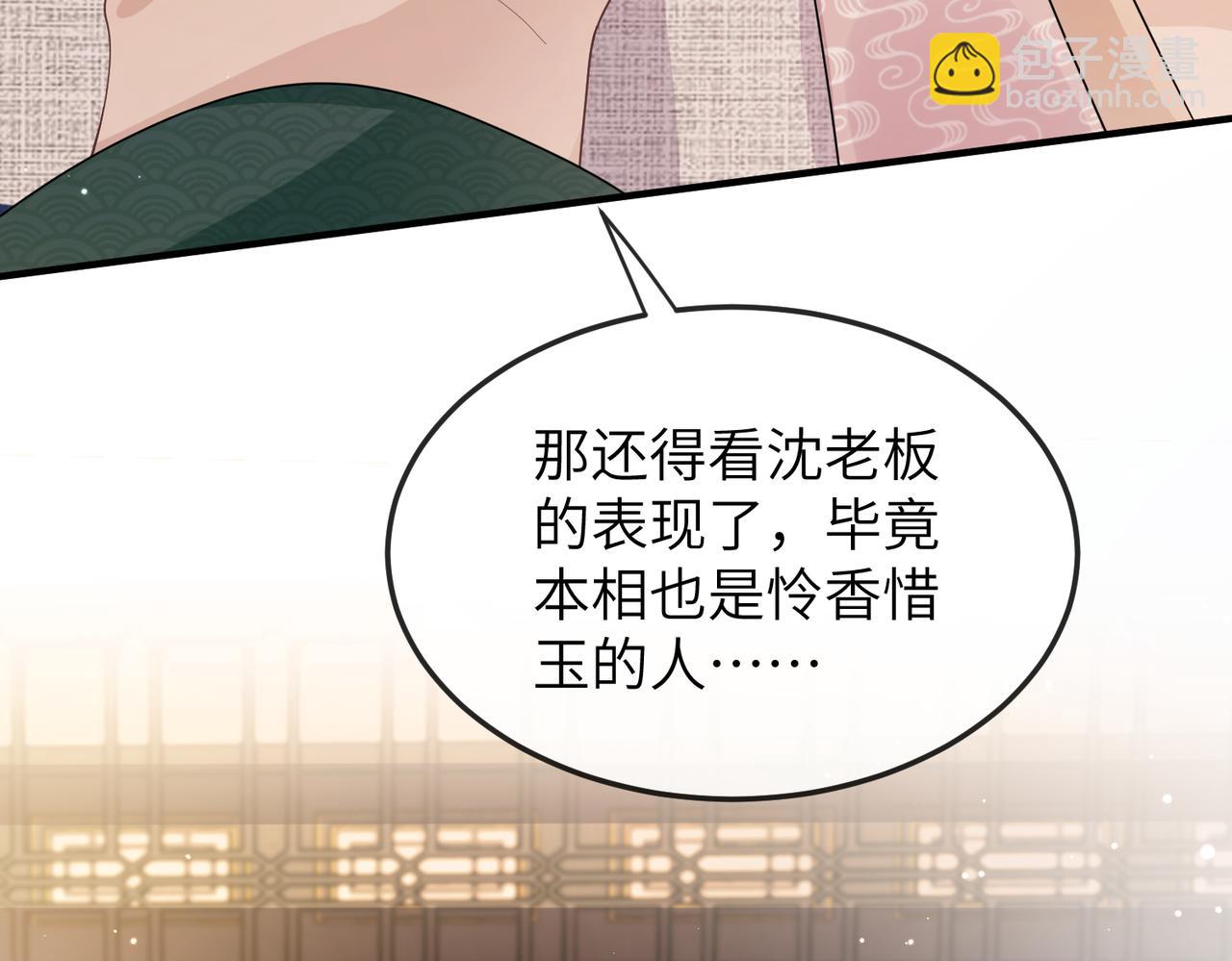 第13话 我会保护好你的(1/3)-第13话