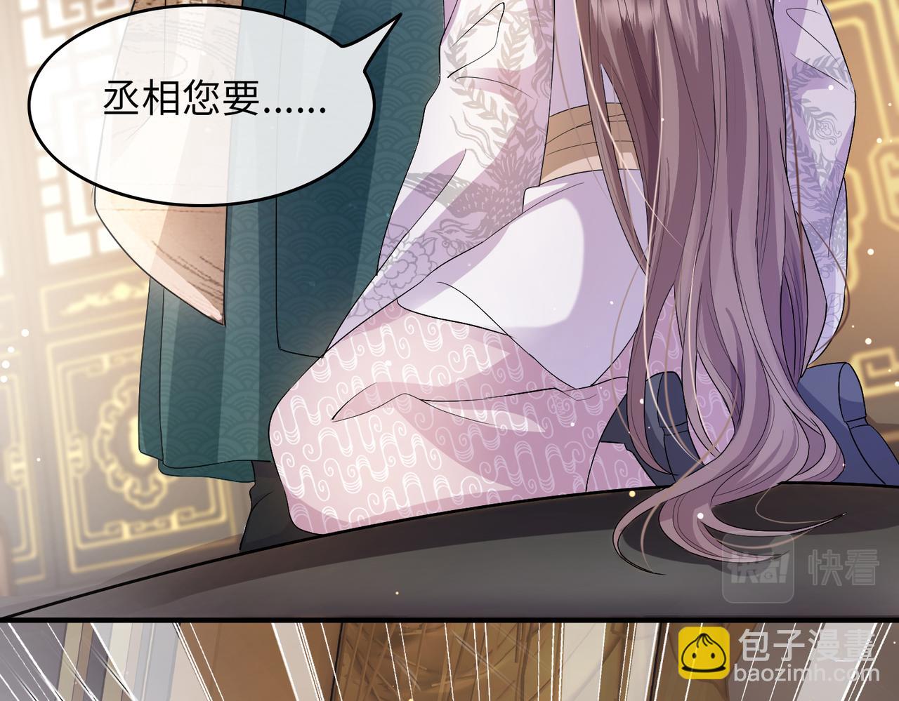 第13话 我会保护好你的(1/3)-第13话