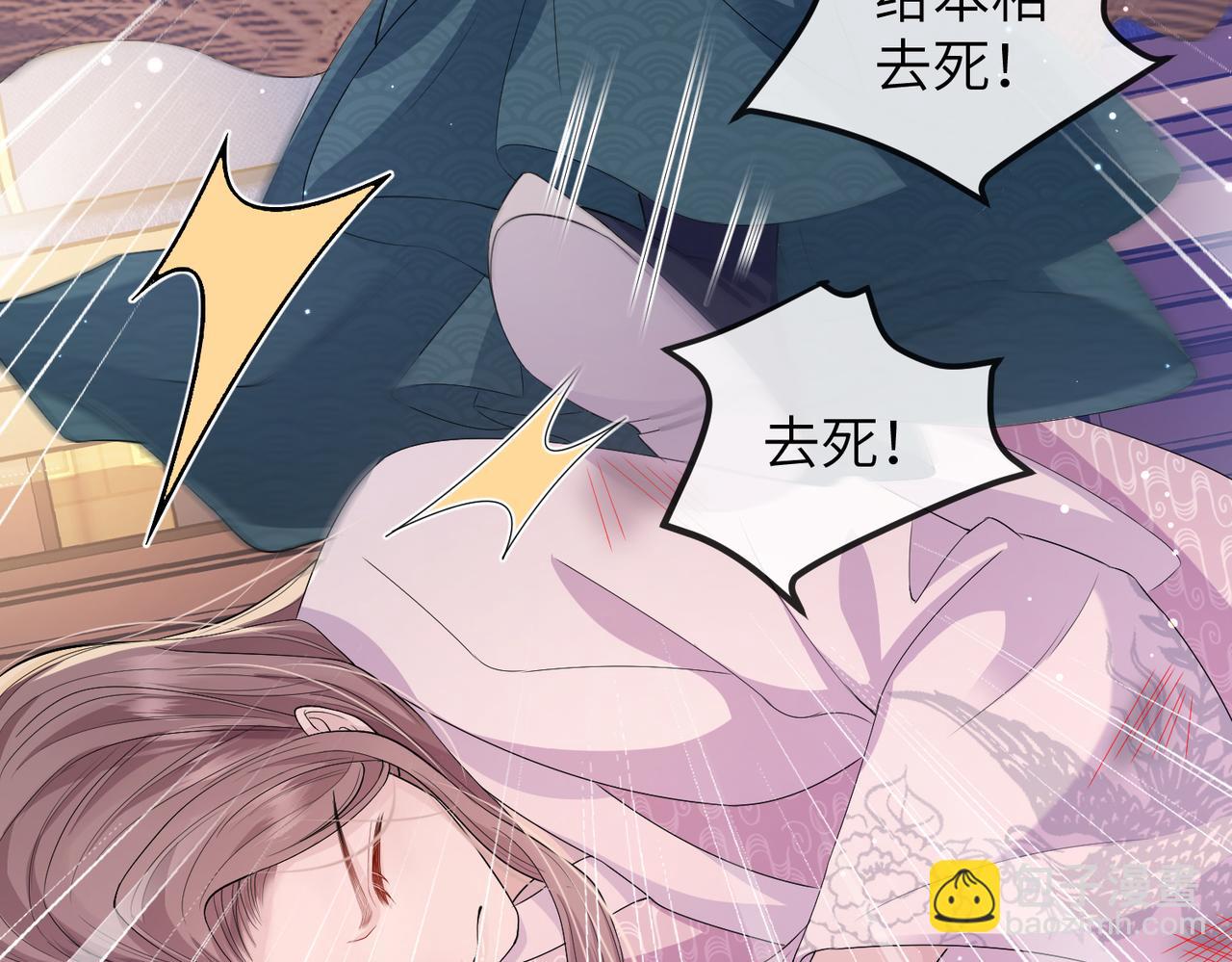 第13话 我会保护好你的(1/3)-第13话