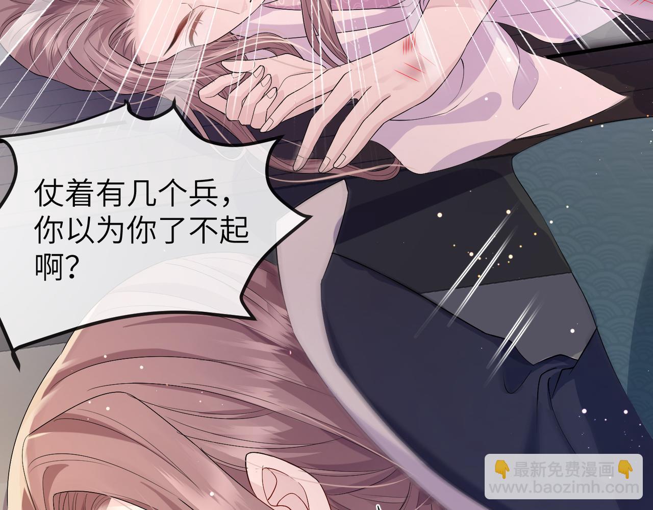 第13话 我会保护好你的(1/3)-第13话