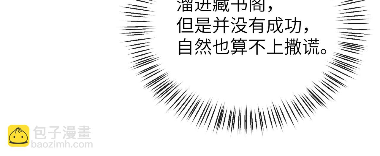 第19话 为你禁欲(1/3)-第19话