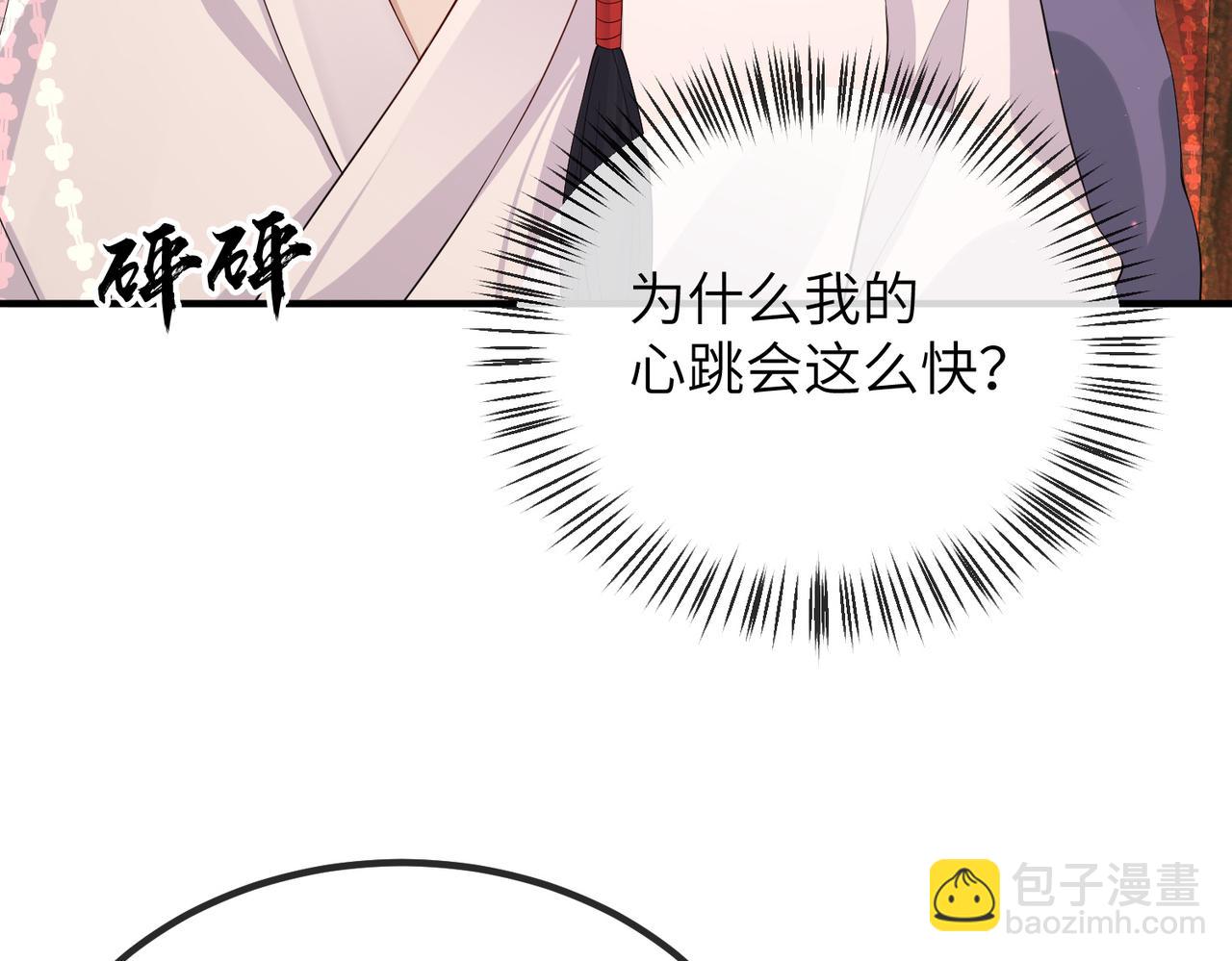 第19话 为你禁欲(1/3)-第19话