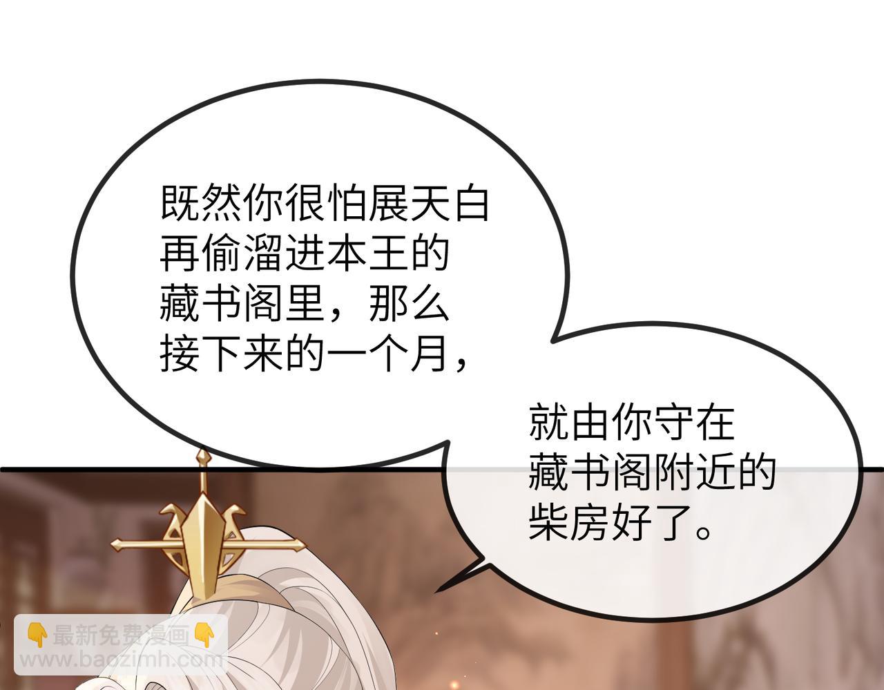 第19话 为你禁欲(1/3)-第19话