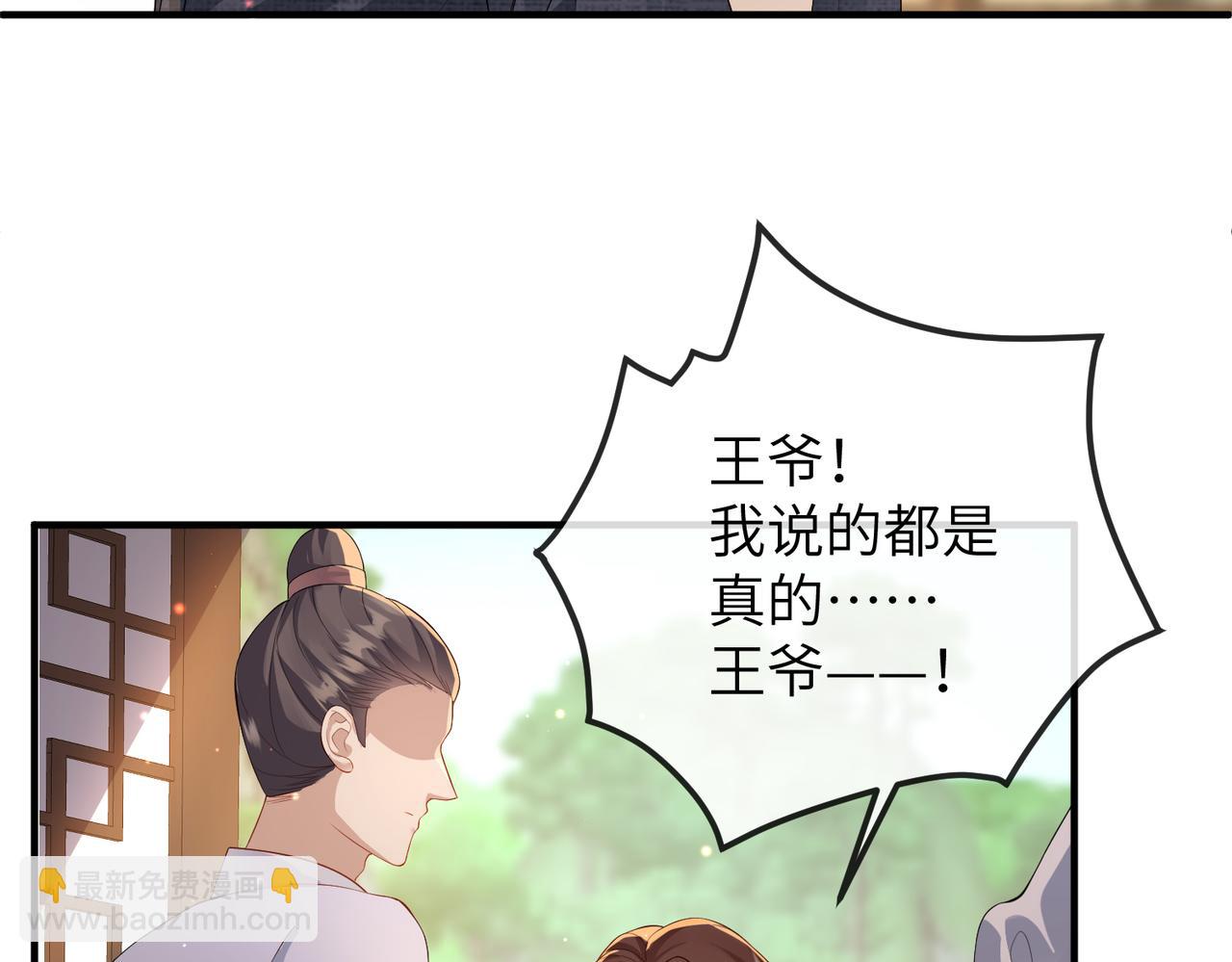 第19话 为你禁欲(1/3)-第19话