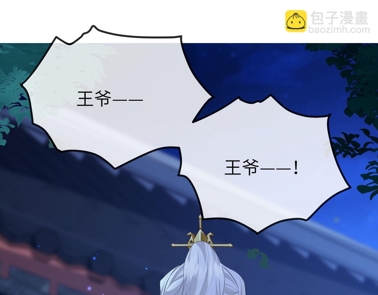 第21话 打到他开口为止(1/3)-第21话