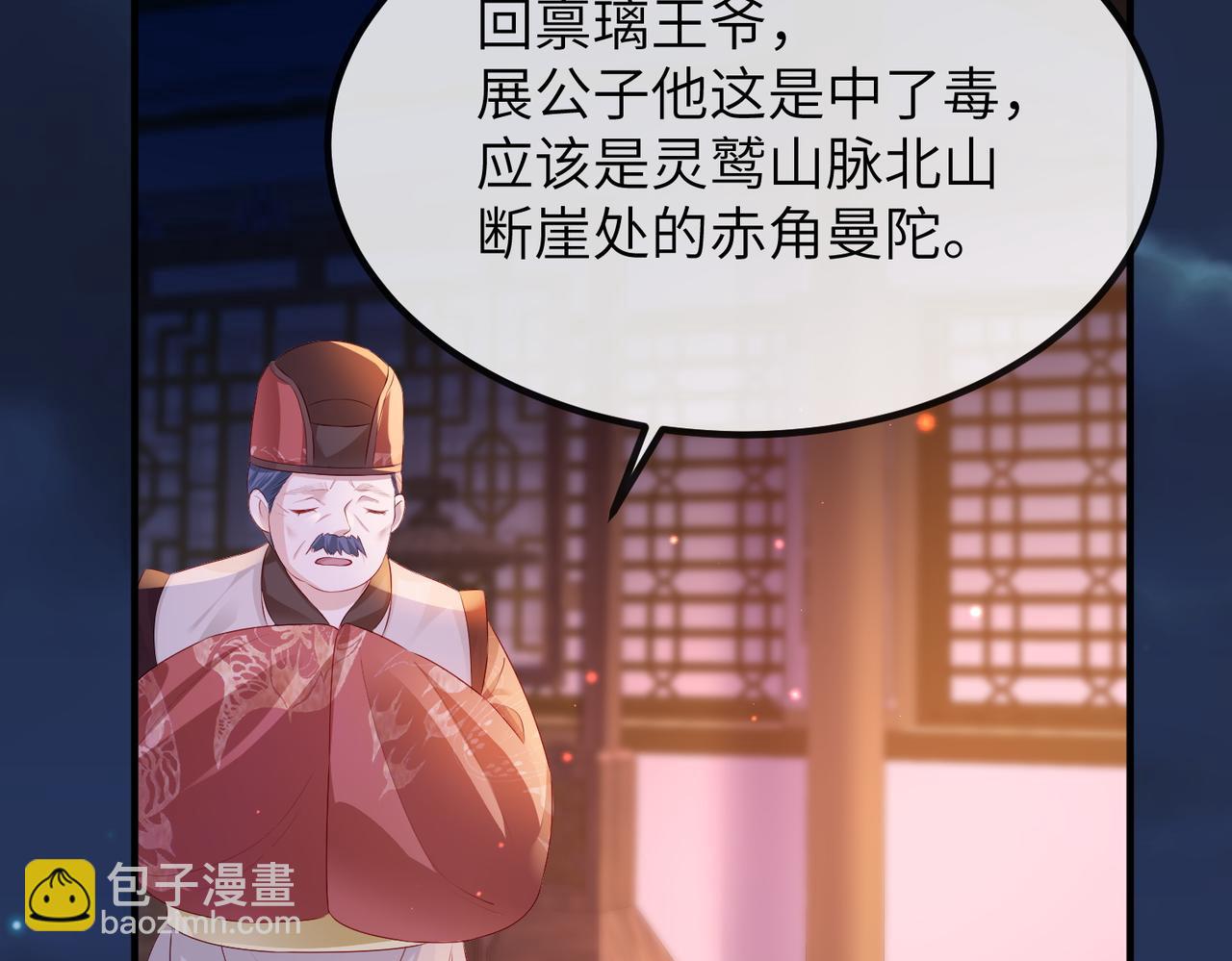 第21话 打到他开口为止(1/3)-第21话