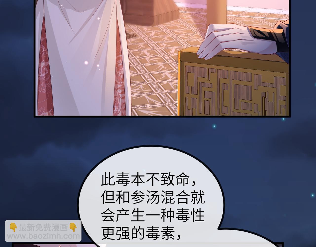 第21话 打到他开口为止(1/3)-第21话