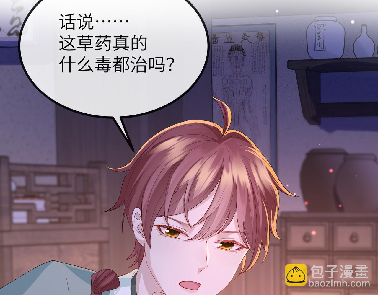 第23话 第一次见王爷如此急迫(1/3)-第23话