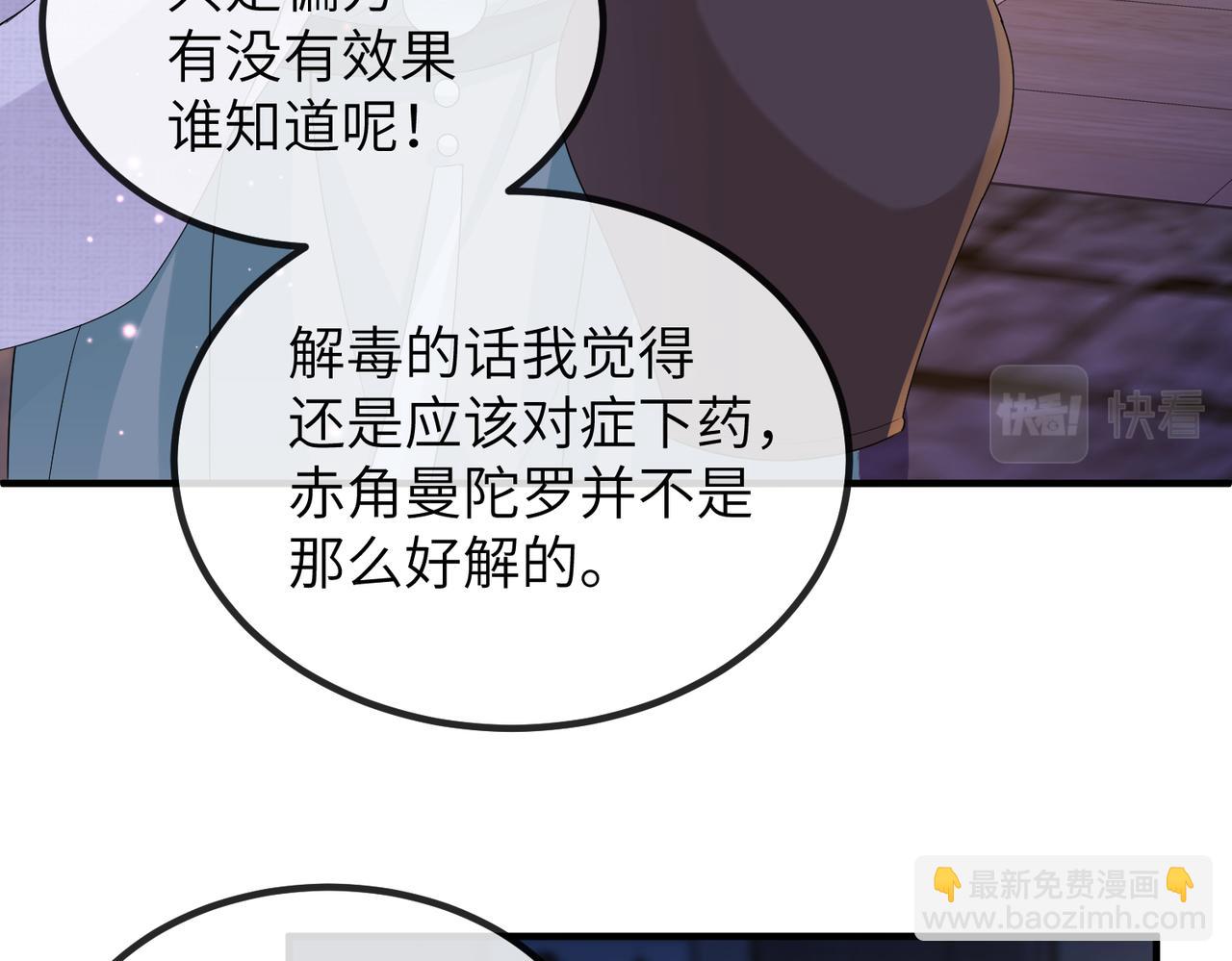 第23话 第一次见王爷如此急迫(1/3)-第23话