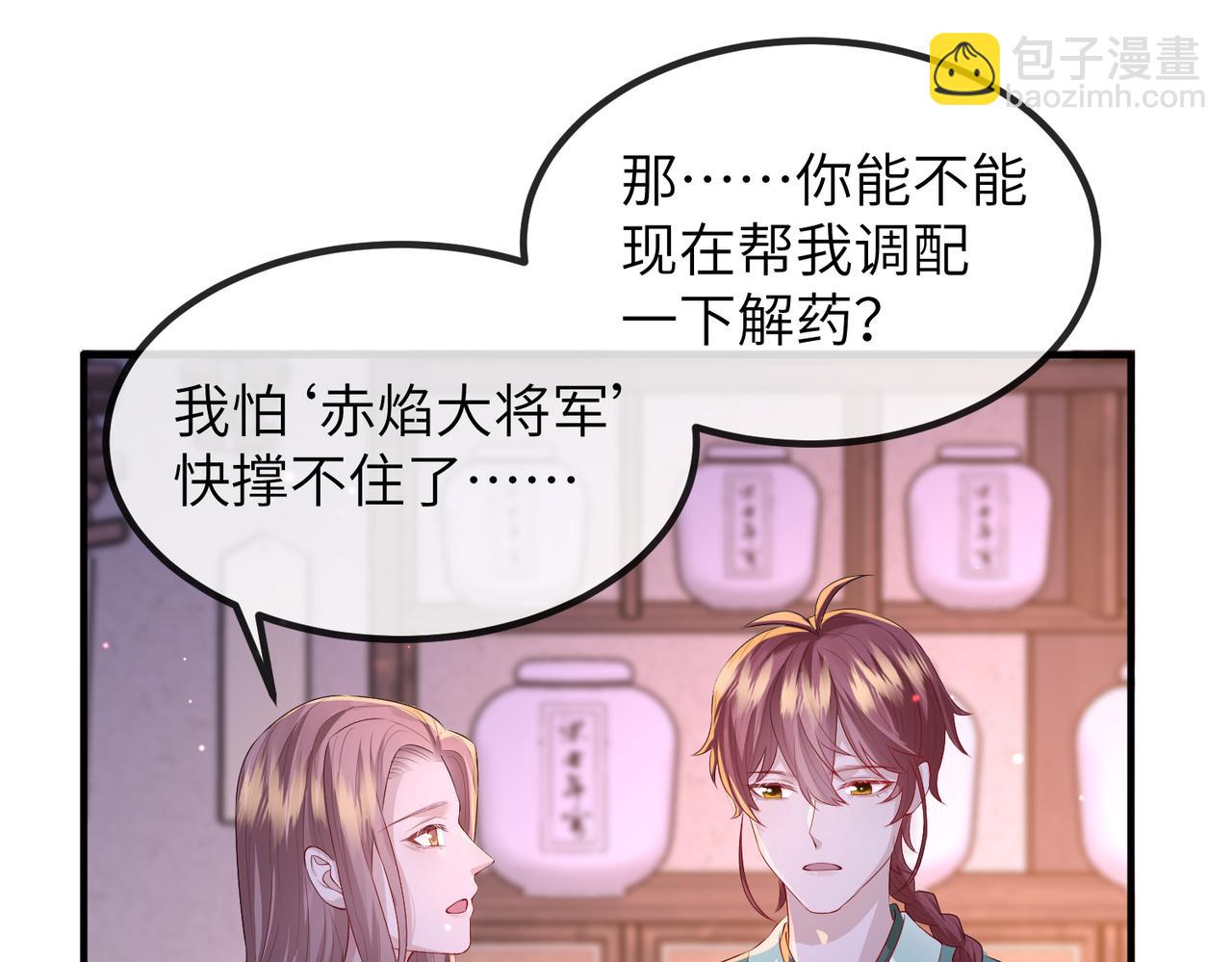 第23话 第一次见王爷如此急迫(1/3)-第23话