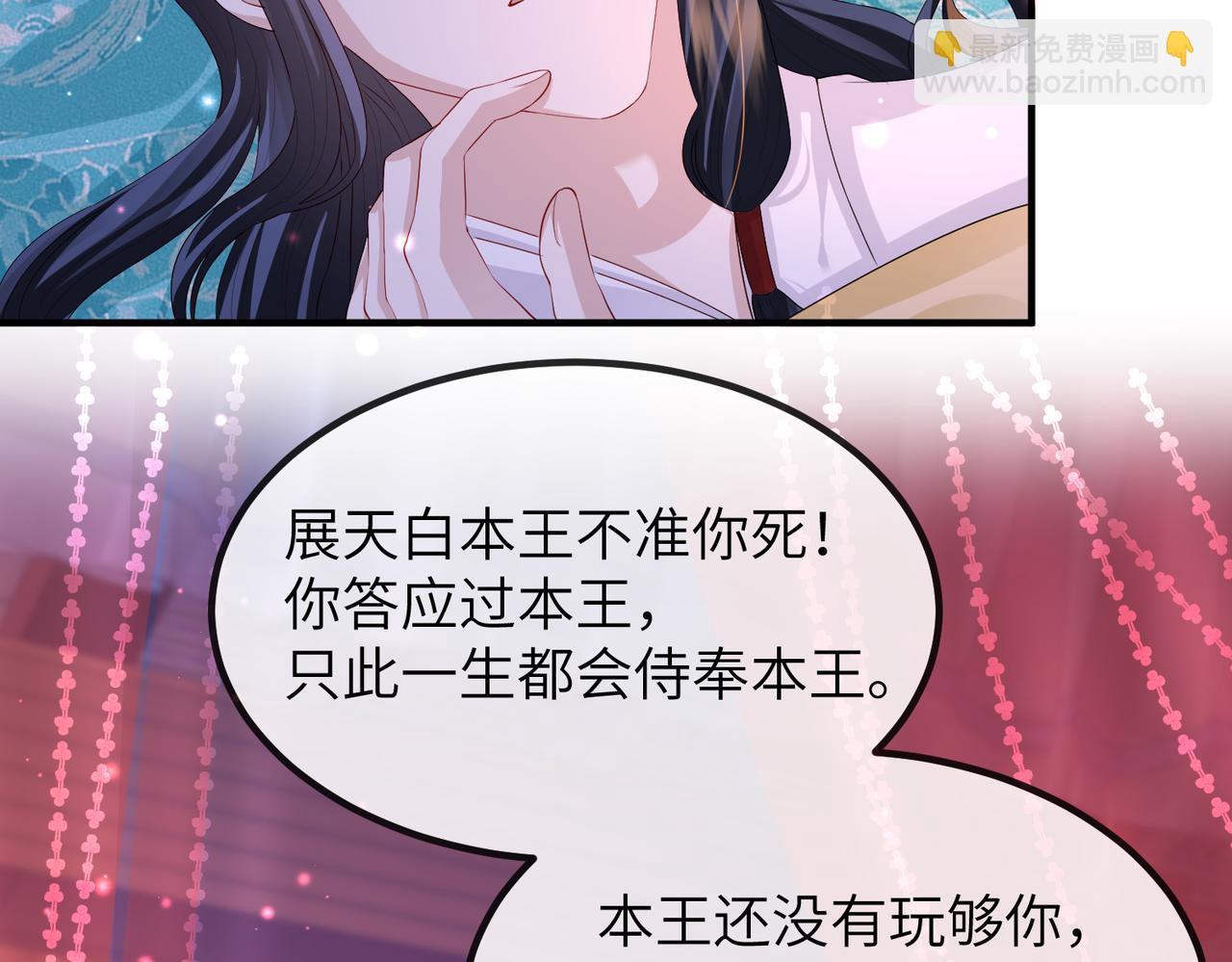 第23话 第一次见王爷如此急迫(1/3)-第23话