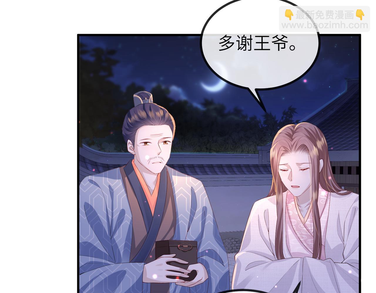 第23话 第一次见王爷如此急迫(1/3)-第23话