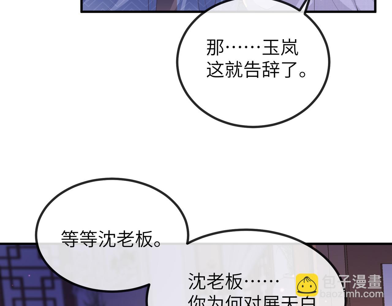 第23话 第一次见王爷如此急迫(1/3)-第23话