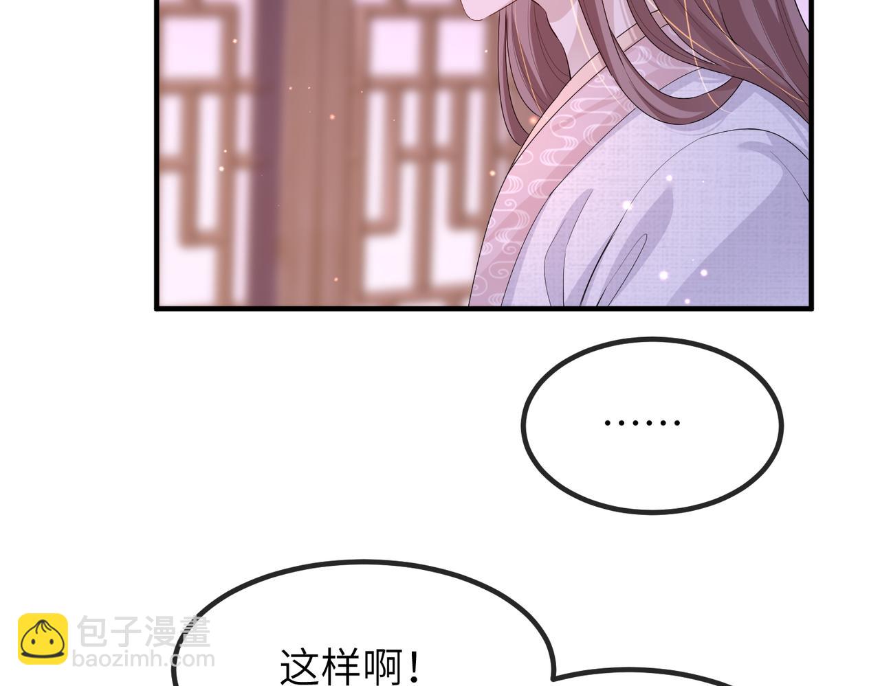 第23话 第一次见王爷如此急迫(1/3)-第23话