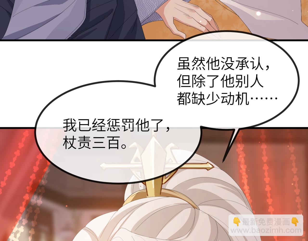 第25话 救我是为了继续玩弄我(1/3)-第25话