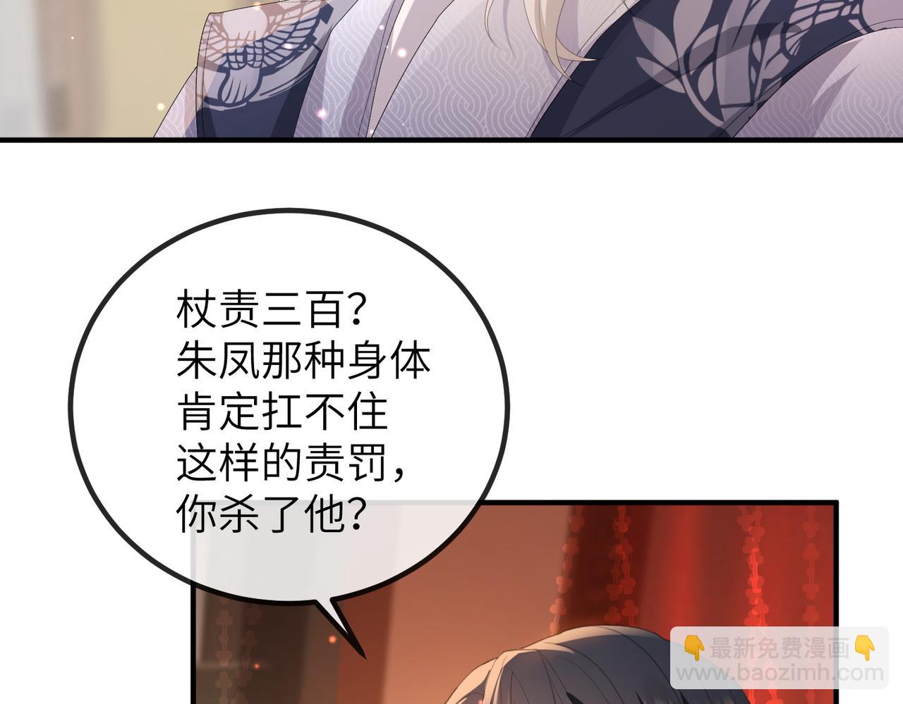 第25话 救我是为了继续玩弄我(1/3)-第25话