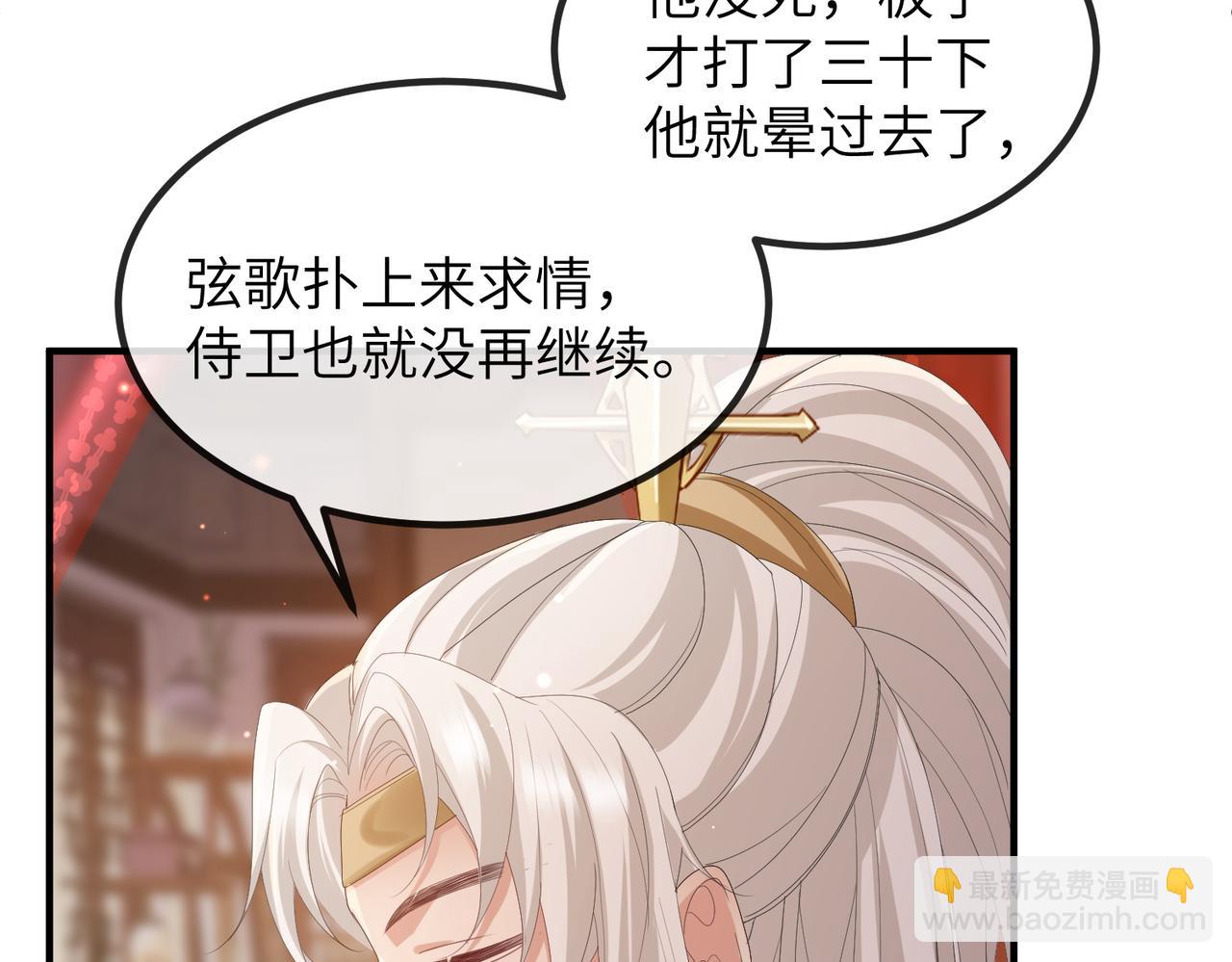 第25话 救我是为了继续玩弄我(1/3)-第25话