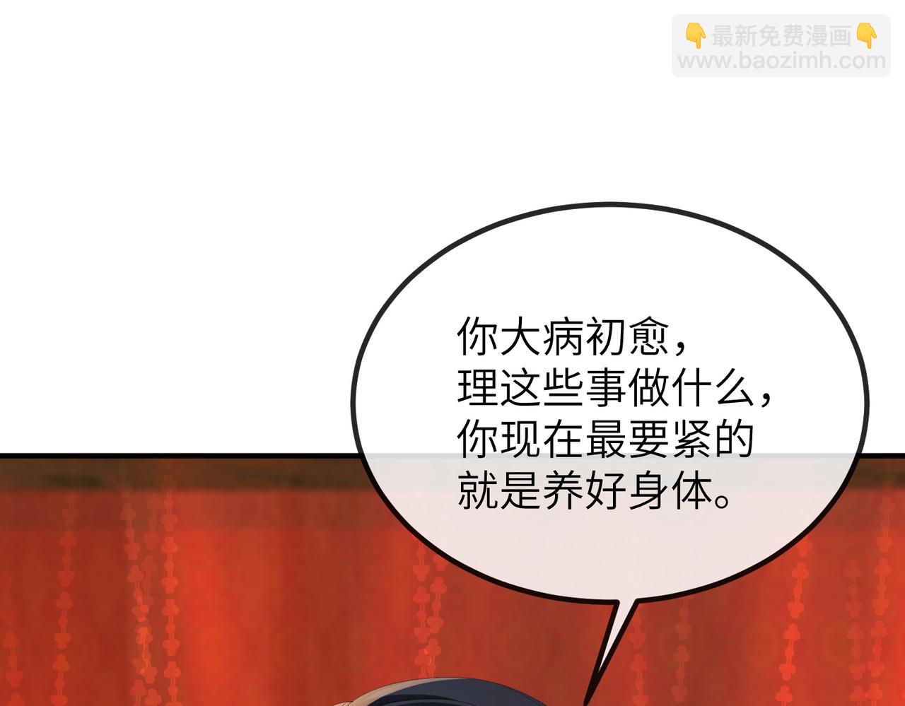 第25话 救我是为了继续玩弄我(1/3)-第25话