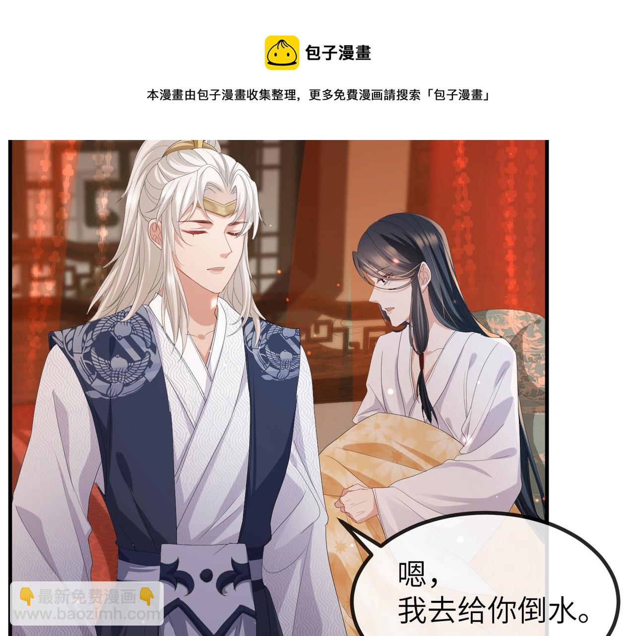 第25话 救我是为了继续玩弄我(1/3)-第25话