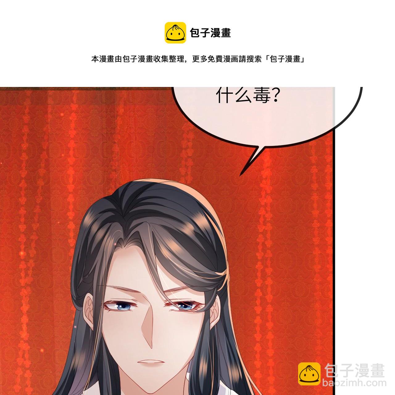 第25话 救我是为了继续玩弄我(1/3)-第25话