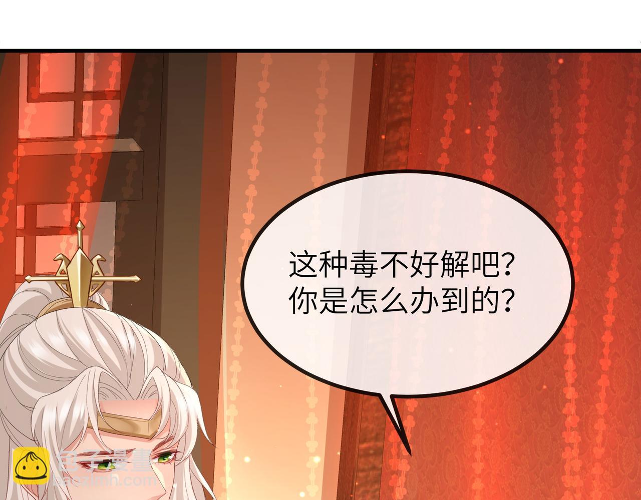 第25话 救我是为了继续玩弄我(1/3)-第25话