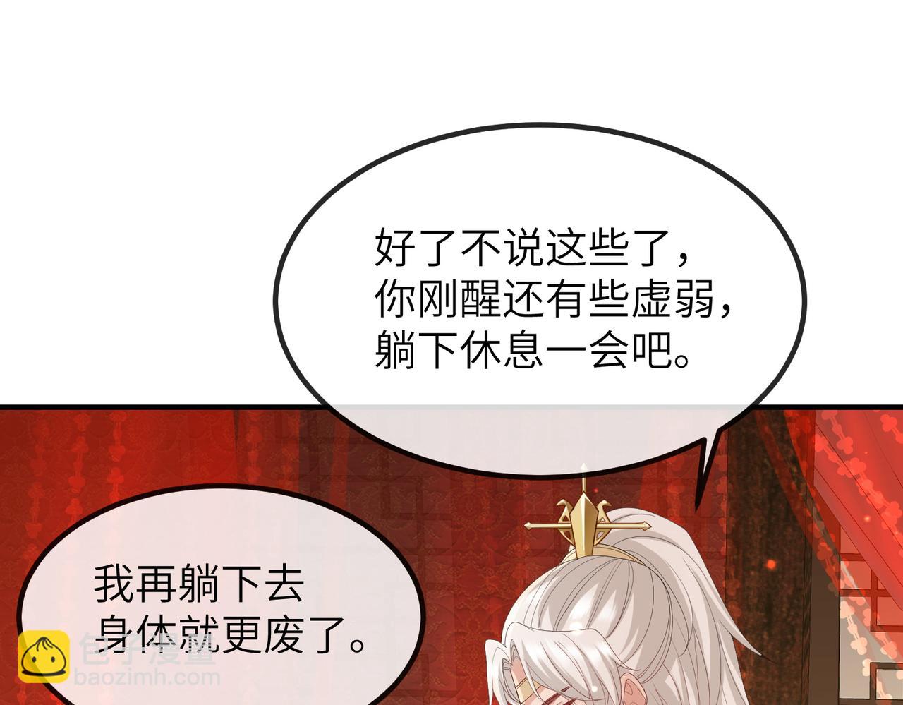 第25话 救我是为了继续玩弄我(1/3)-第25话